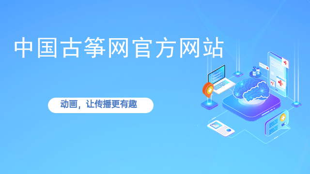 中国古筝网官方网站